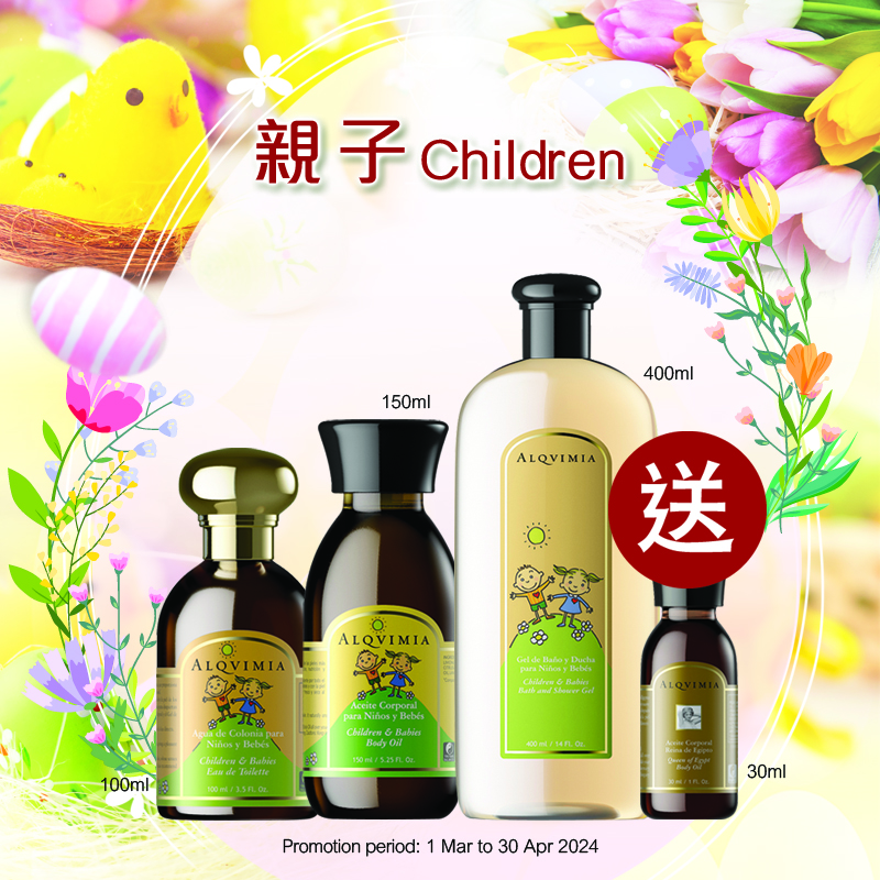 親子 Children Set