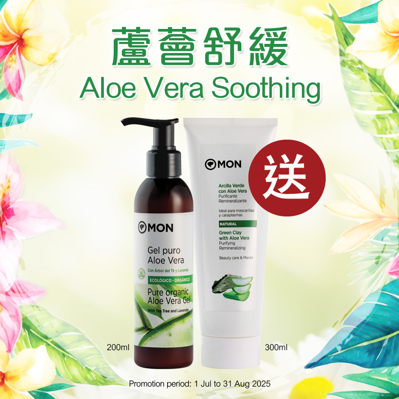 蘆薈舒緩 Aloe Vera Soothing