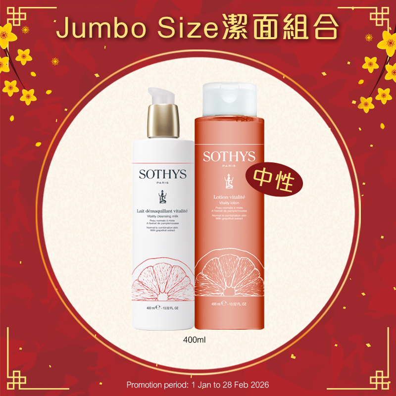 Jumbo Size 潔面組合(中性 / 混合性)