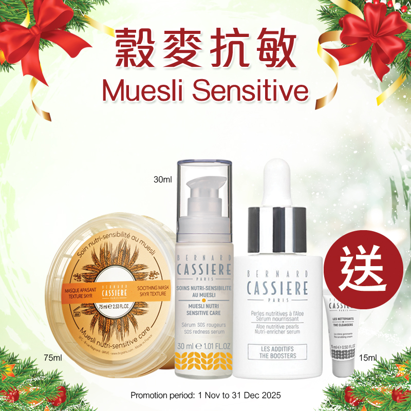 穀麥抗敏 Muesli Sensitive
