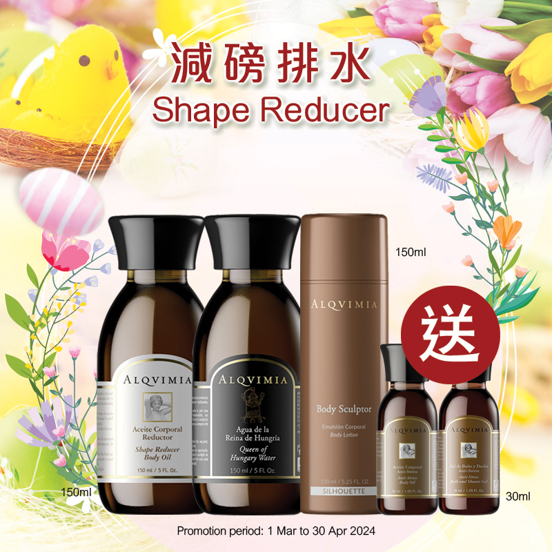 減磅排水 Shape Reducer Set