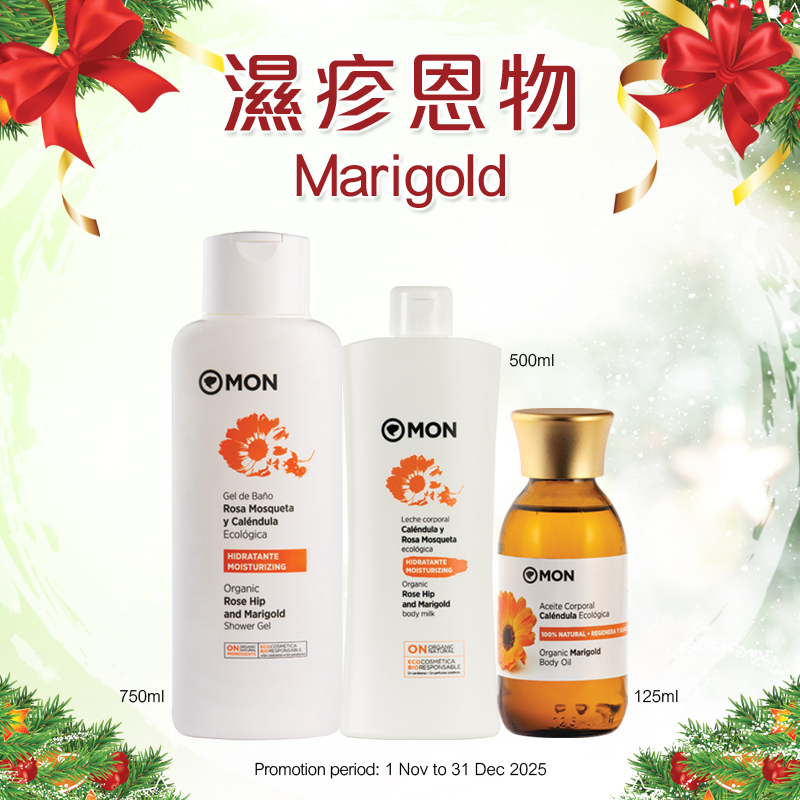 濕疹恩物 Marigold