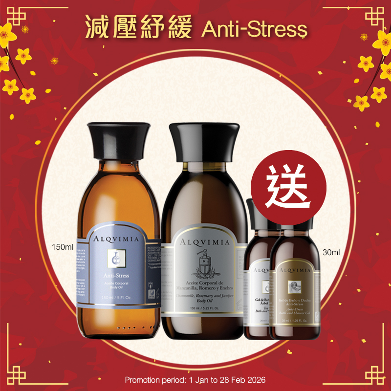 減壓紓緩 Anti-Stress
