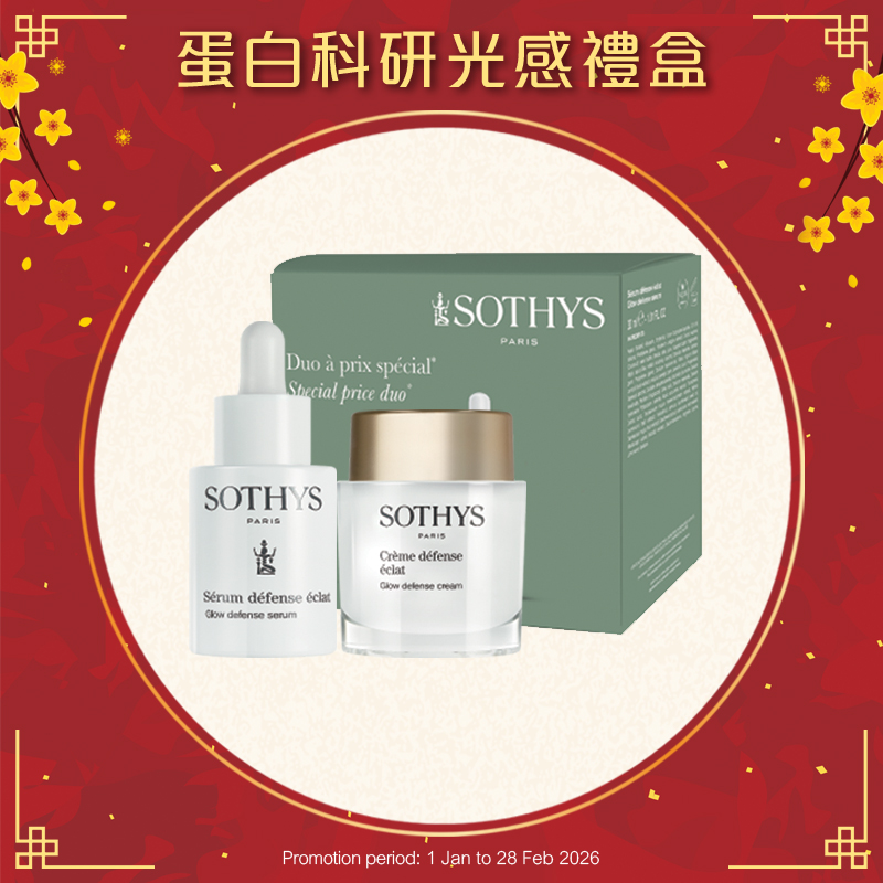 蛋白科研光感禮盒 DX Glow Set