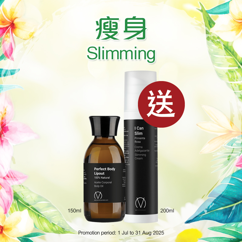 瘦身 Slimming