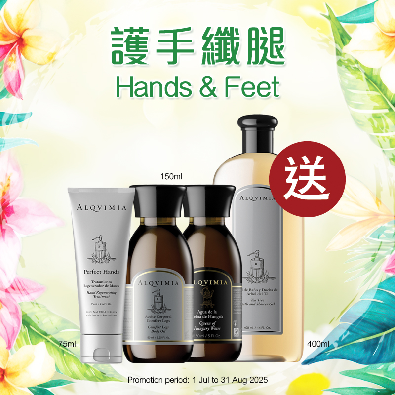 護手纖腿 Hands & Feet