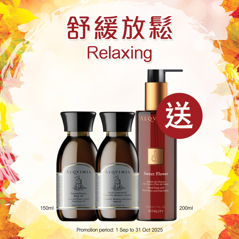 舒緩放鬆 Relaxing