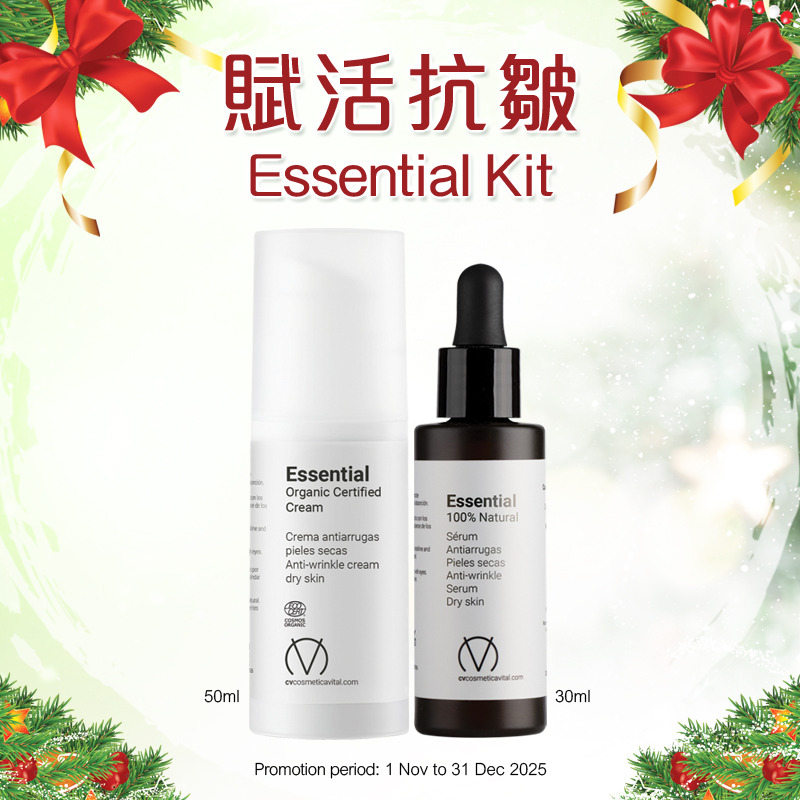 賦活抗皺 Essential Kit