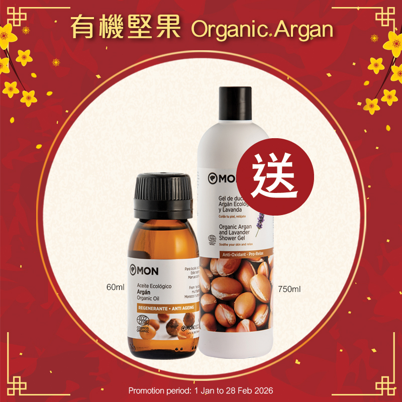 有機堅果 Organic Argan