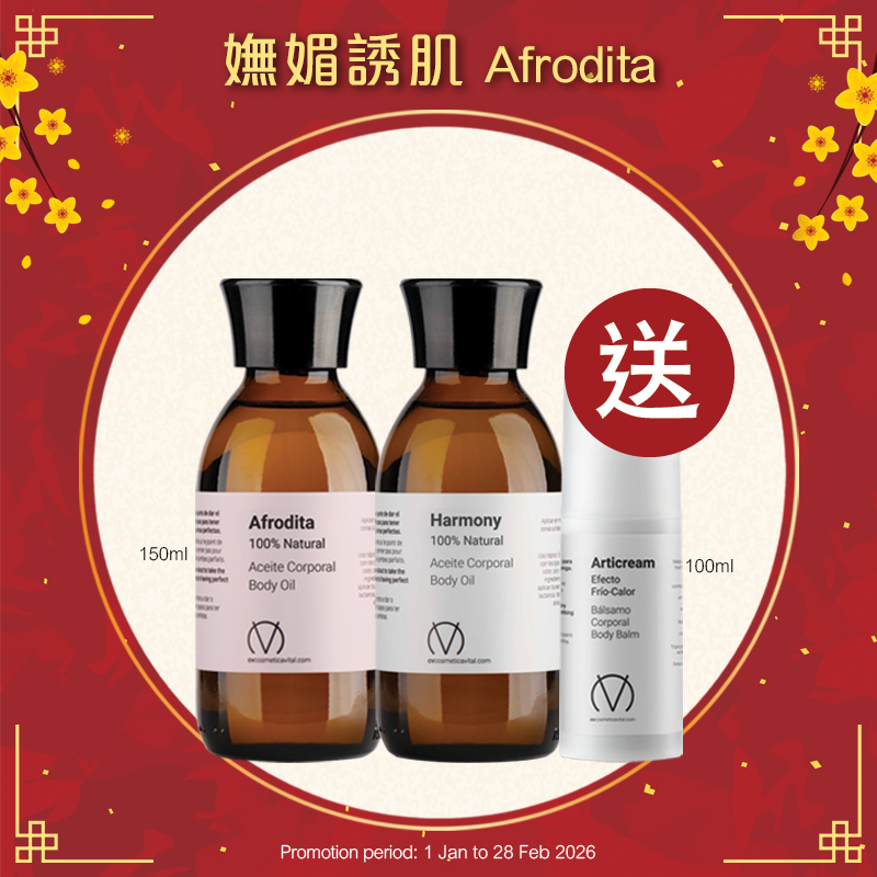 嫵媚誘肌 Afrodita