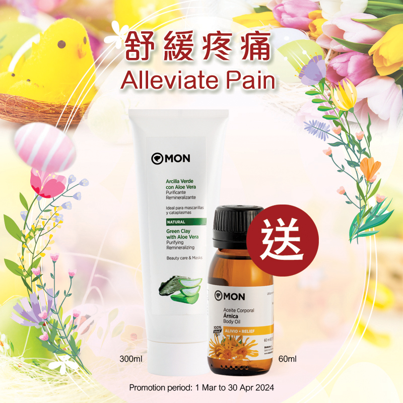 舒緩疼痛 Alleviate Pain