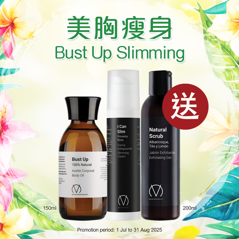 美胸瘦身 Bust Up Slimming