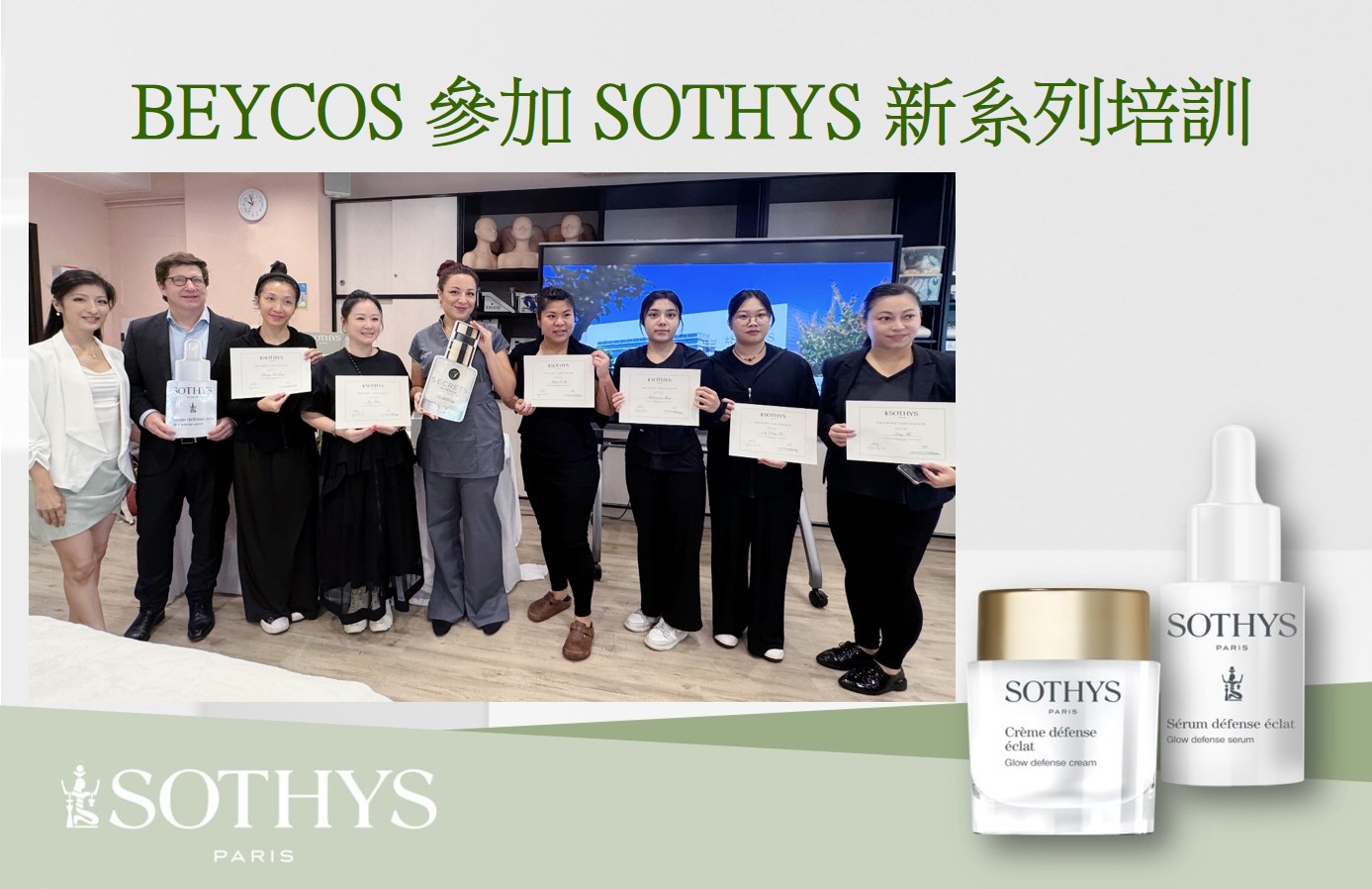 BEYCOS x SOTHYS 新系列美容培訓日 