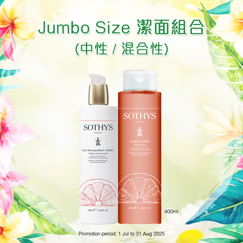 Jumbo Size 潔面組合(中性 / 混合性)