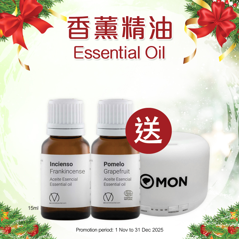 香薰精油 Essential Oil
