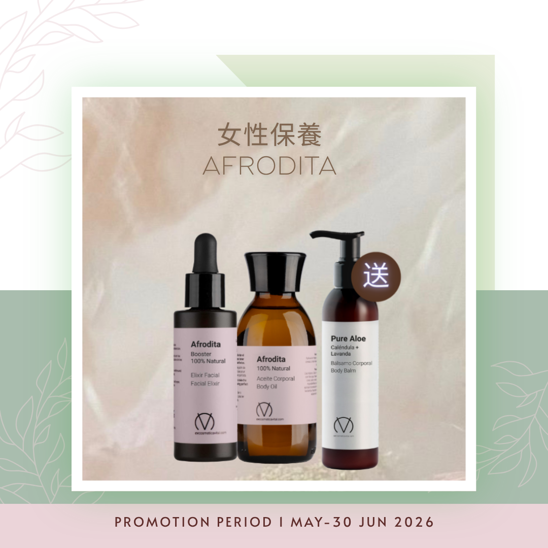 CV 女性香薰養生套裝