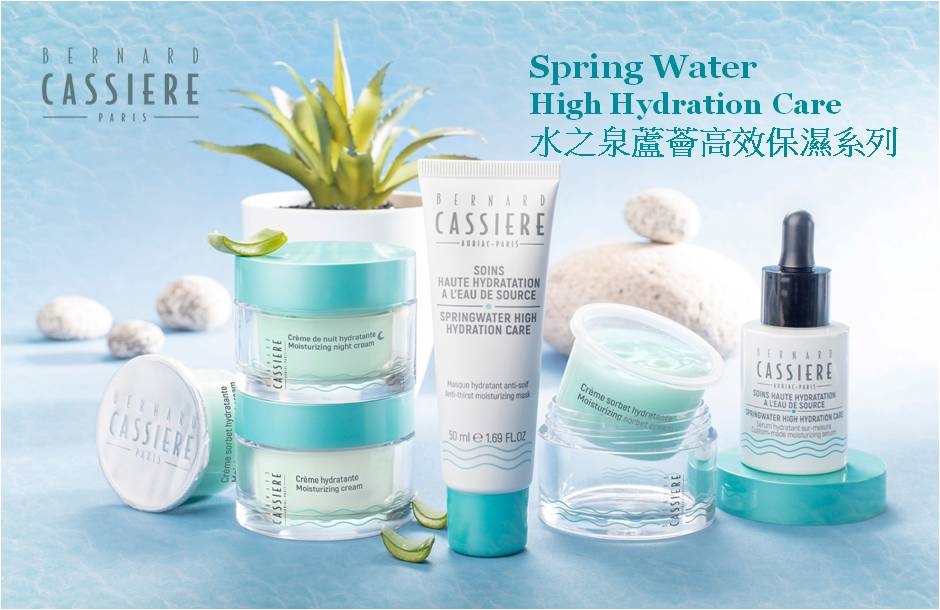 新產品! Bernard Cassière Spring Water水之泉蘆薈高效保濕系列