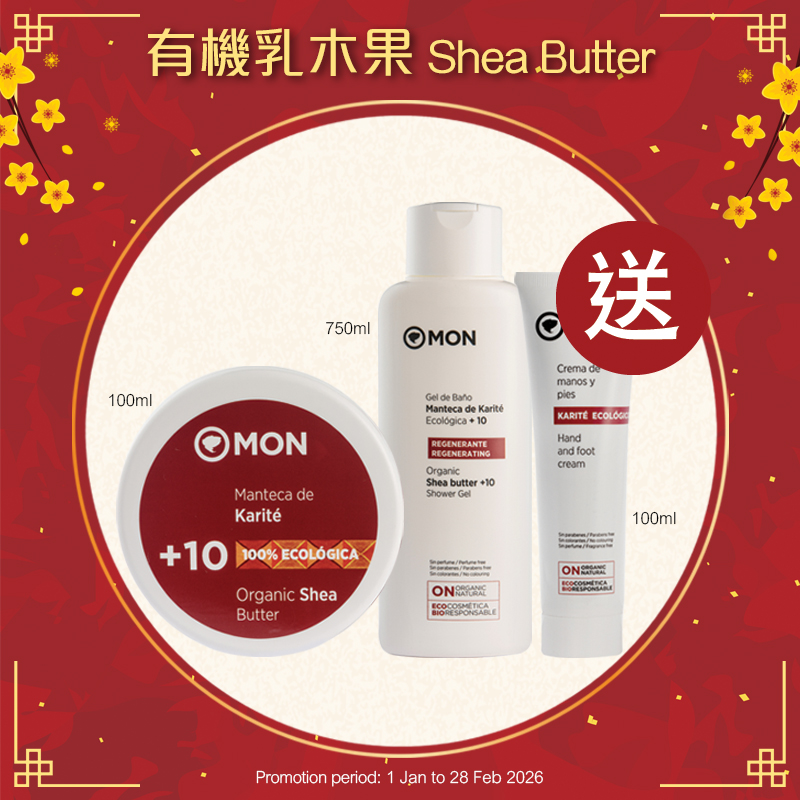有機乳木果 Shea Butter