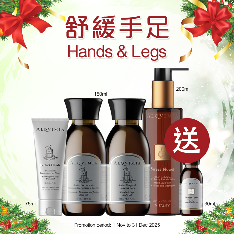 舒緩手足 Hands & Legs