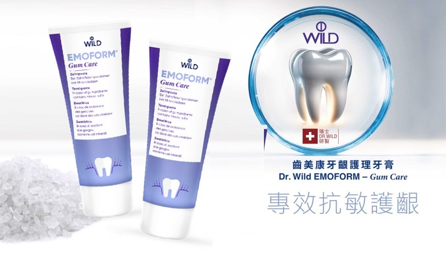 DR.WILD - EMOFORM - 牙齦護理