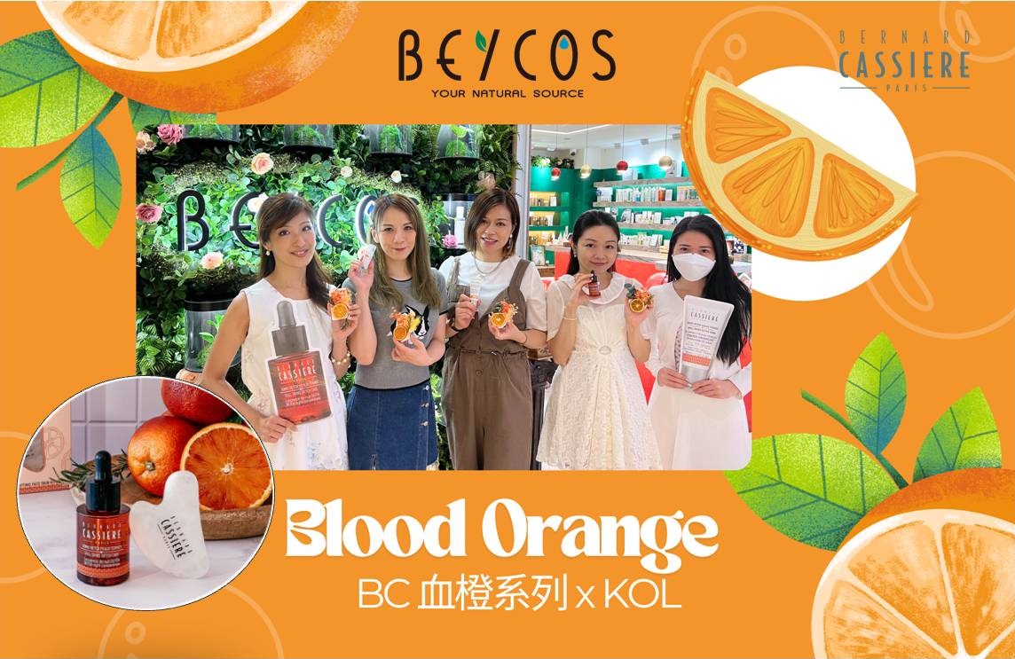 Bernard Cassière  Blood Orange x KOL 活動