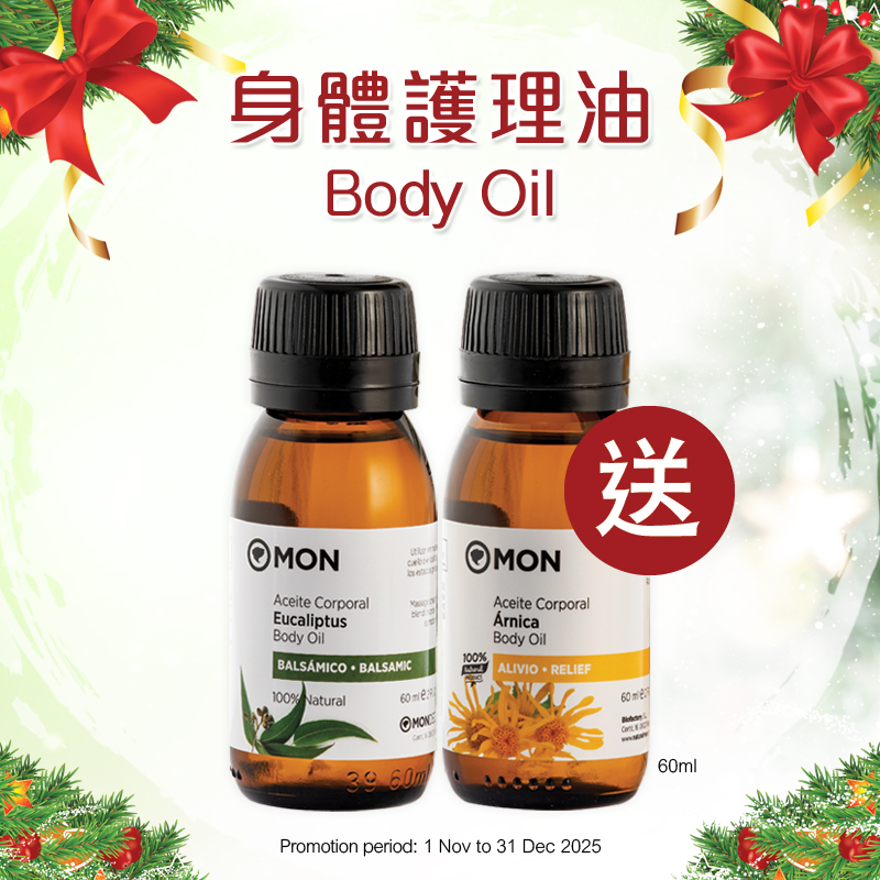 身體護理油 Body Oil