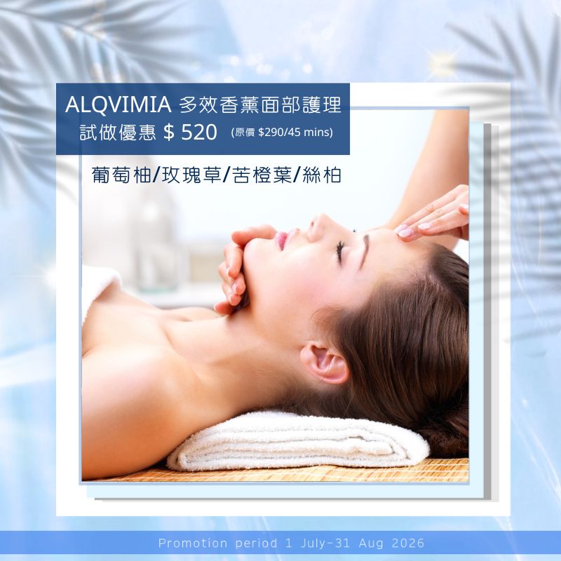 ALQVIMIA 多效香薰面部護理 （葡萄柚/玫瑰草/苦橙葉/絲柏）